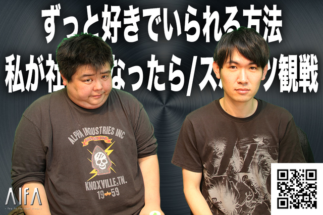 のらりくらりねたみそねみ 第73回放送 ずっと好きでいられる方法/私が社長になったら/スポーツ観戦
